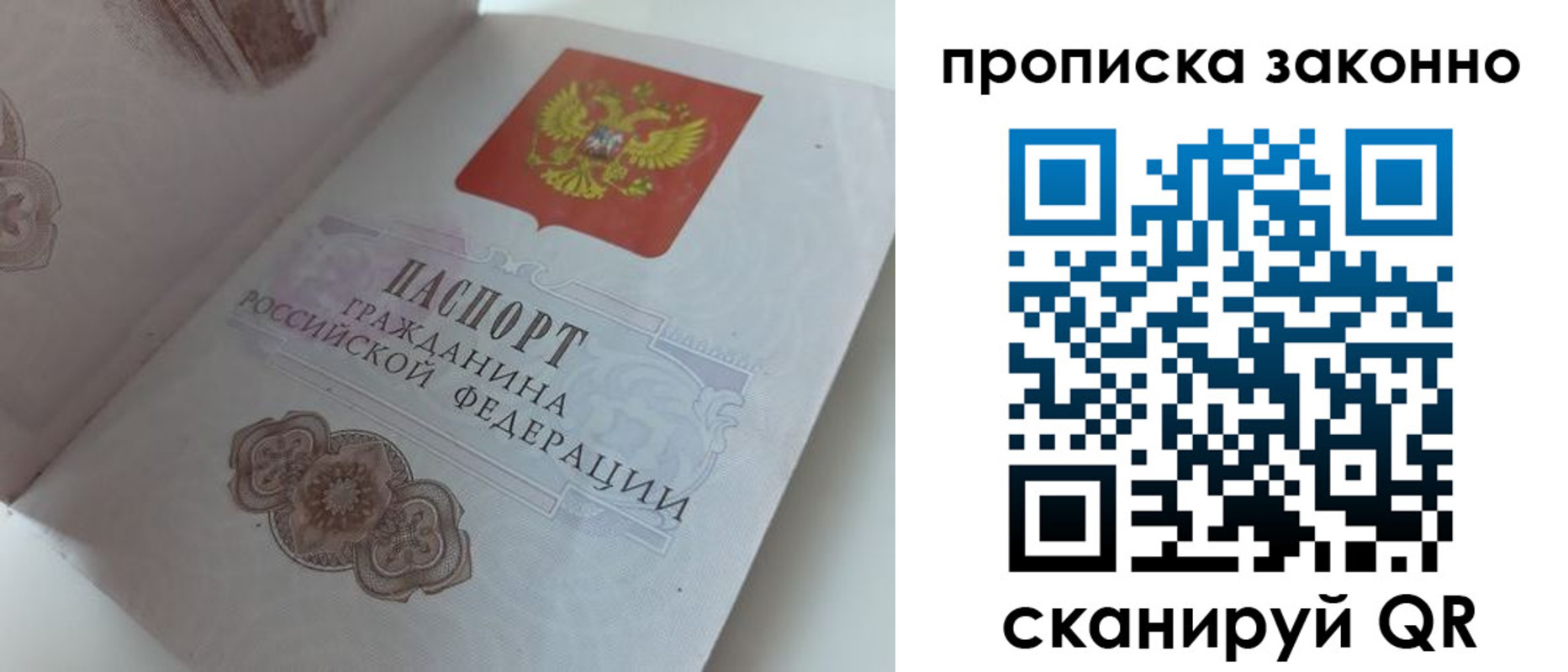 временная регистрация адрес в Шилке
