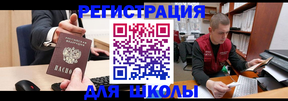 найти адрес прописки в Шилке