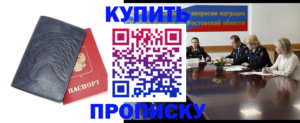 временная регистрация госуслуги в Шилке